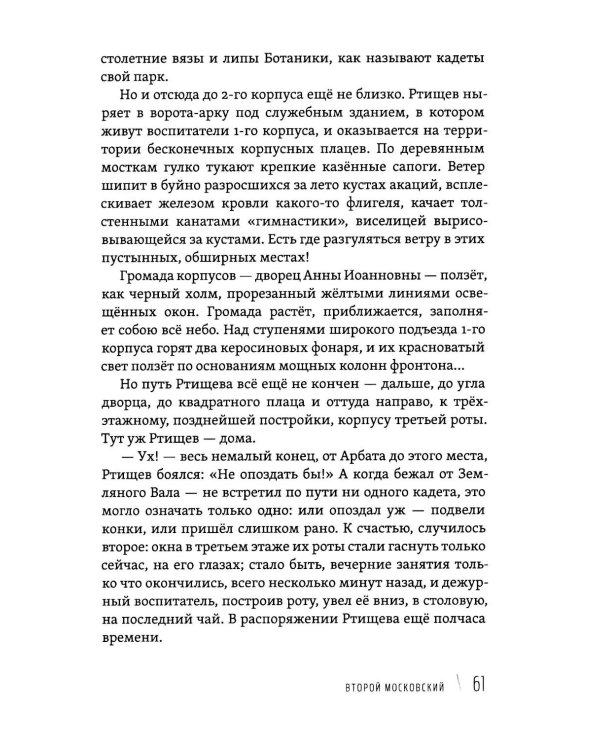 Дополнительное изображение книги «Полевая сумка: рассказы»
