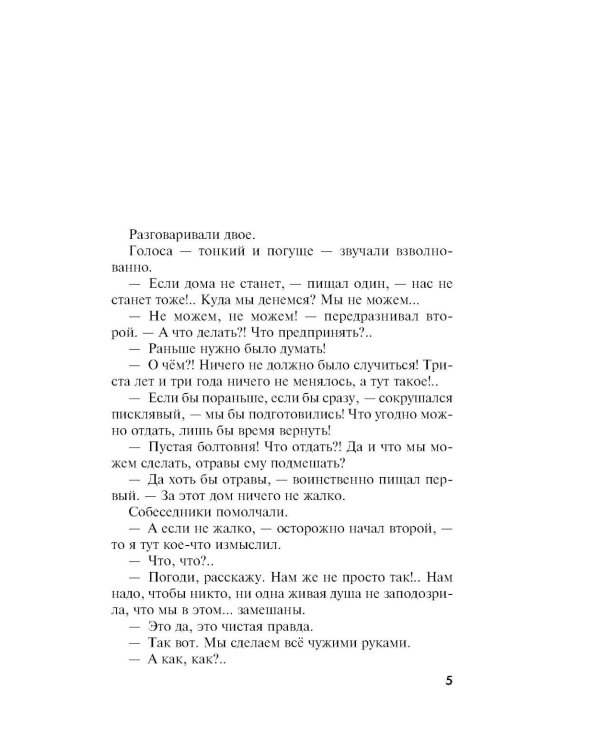 Призрак Канта: роман