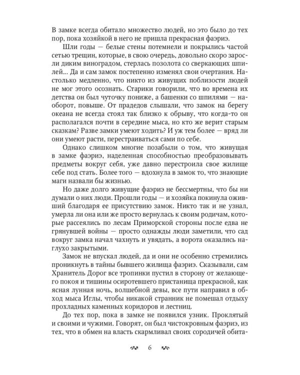 Грозовой сумрак