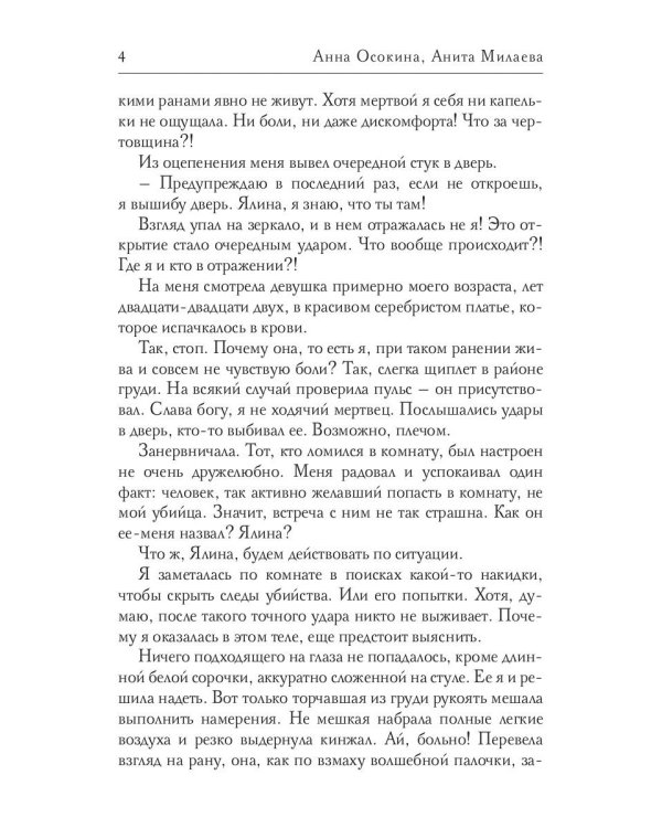 Тайны Академии драконов