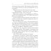 Тайны Академии драконов Тайны Академии драконов