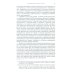 Лекции о торговле, или о гражданской экономике