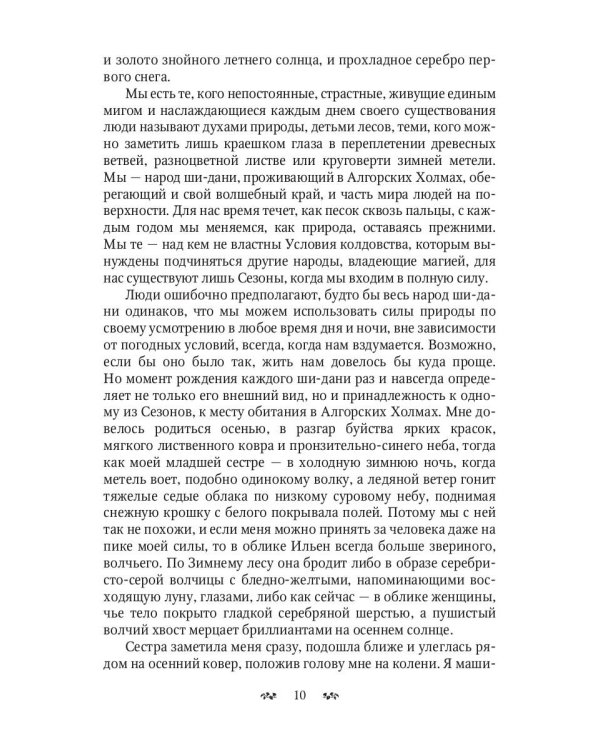 Грозовой сумрак