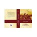 Дополнительное изображение книги «Дожить до рассвета»