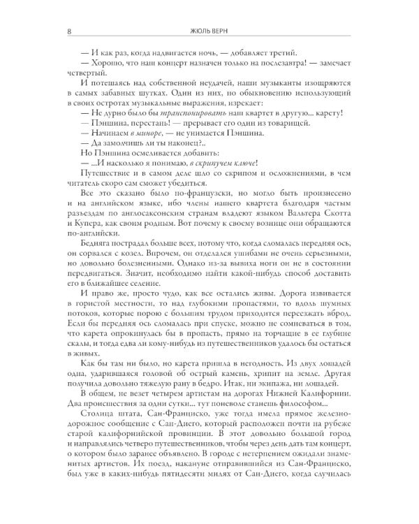 Плавучий остров