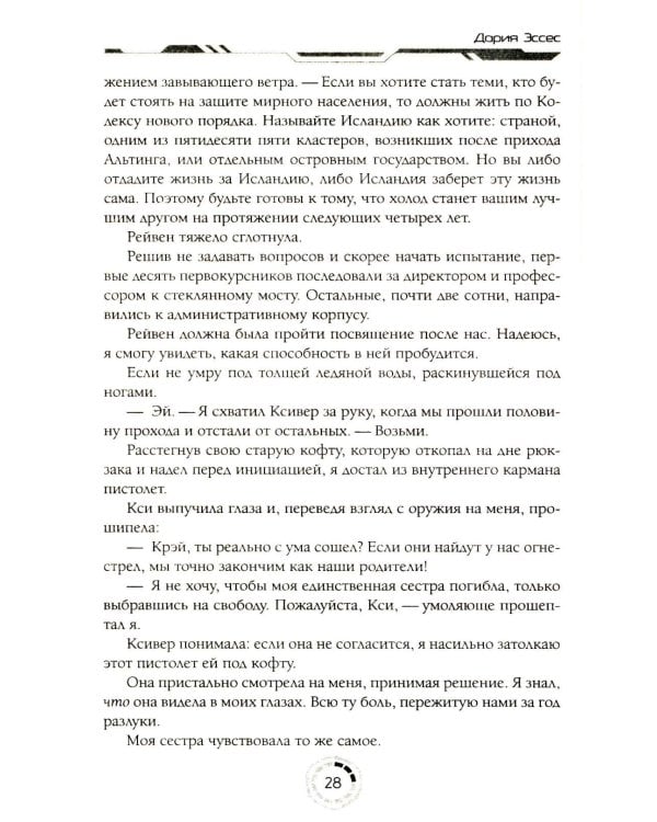 Академия 505. Циклы Ремали