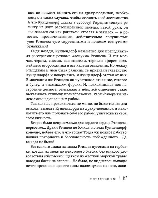 Дополнительное изображение книги «Полевая сумка: рассказы»