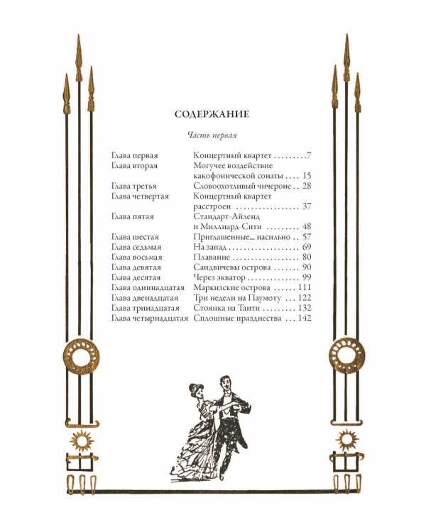 Плавучий остров