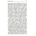 Любушка. Рассказы о рязанской блаженной (с приложением акафиста)