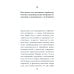 ООО "Переселение народов": Краткое пособие для понимания современного миграционного кризиса