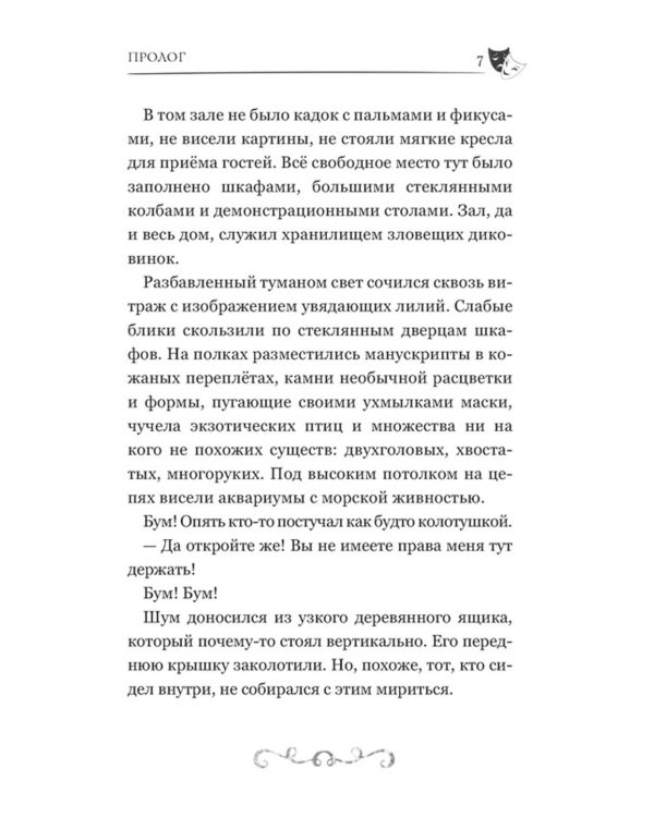 Буратино. История друзей: приключения