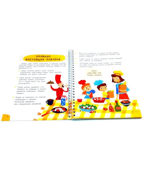 Первая кулинарная книга (комплект из 2-х книг)