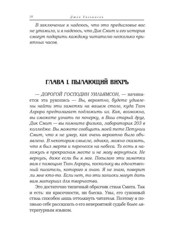 Иной разум