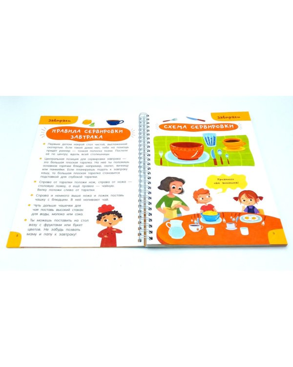 Первая кулинарная книга (комплект из 2-х книг)