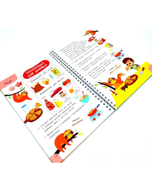 Первая кулинарная книга (комплект из 2-х книг)