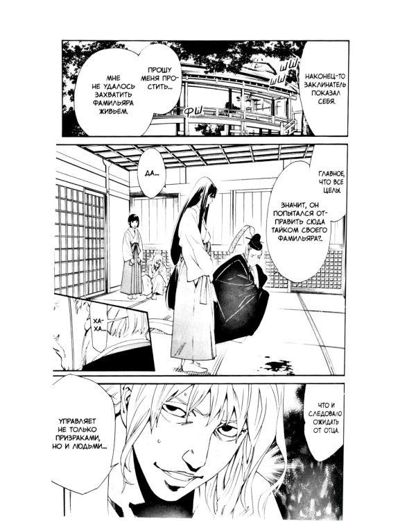 Бездомный Бог, т. 12