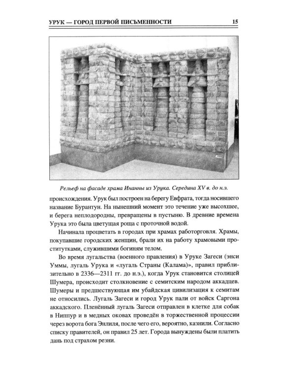 100 великих древних городов
