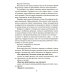 Прогноз: Замыкание. Крафтовый литературный журнал "Рассказы". Вып. 37