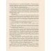 Дополнительное изображение книги «Бринеры. Летопись поколений»