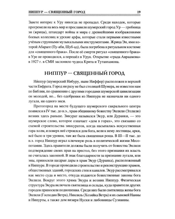 100 великих древних городов