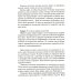 Прогноз: Замыкание. Крафтовый литературный журнал "Рассказы". Вып. 37
