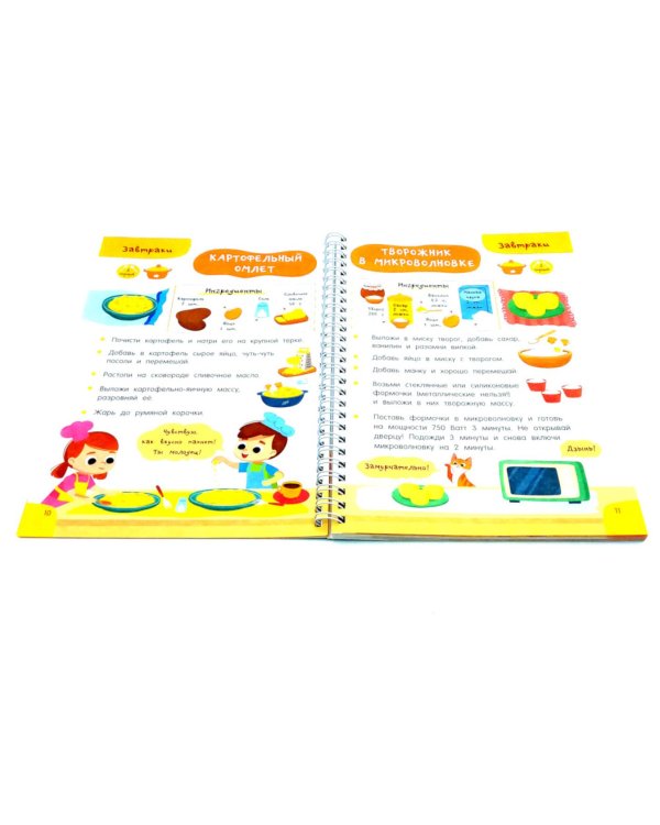 Первая кулинарная книга (комплект из 2-х книг)