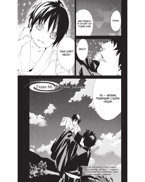 Бездомный Бог, т. 12