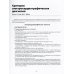 Клиническая электрокардиография. 2-е изд Клиническая электрокардиография. 2-е изд