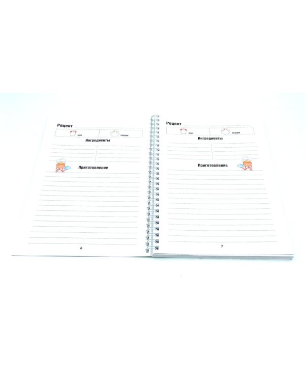 Первая кулинарная книга (комплект из 2-х книг)