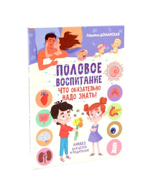 Дополнительное изображение книги «Половое воспитание для мальчиков (комплект из 5-ти книг)»