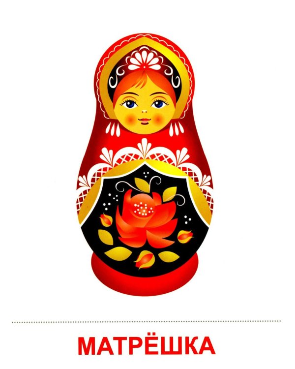 Игрушки. Учебное издание (16 демонстрационных картинок с текстом)