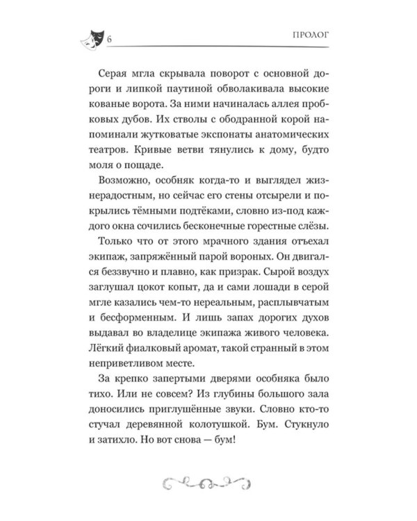 Буратино. История друзей: приключения