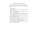 Библиотека журнала "Российский колокол" Пробный шар. Сборник