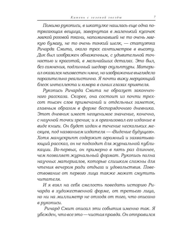 Иной разум