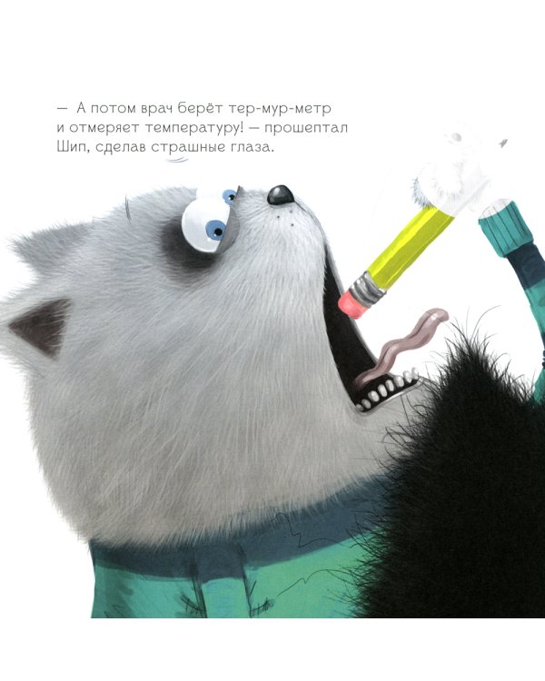 Котенок Шмяк идет к доктору. Книжка с наклейками