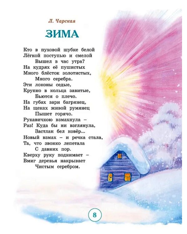 Адвент-календарь. Новогодний декабрь. Стихи, сказки, рассказы