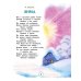 Новогодний подарок Адвент-календарь. Новогодний декабрь. Стихи, сказки, рассказы