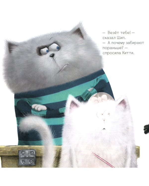 Котенок Шмяк идет к доктору. Книжка с наклейками