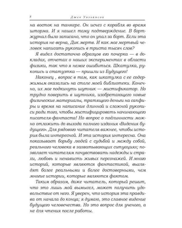 Иной разум