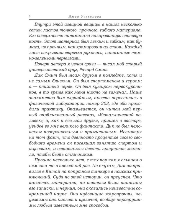 Иной разум