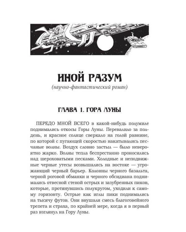 Иной разум