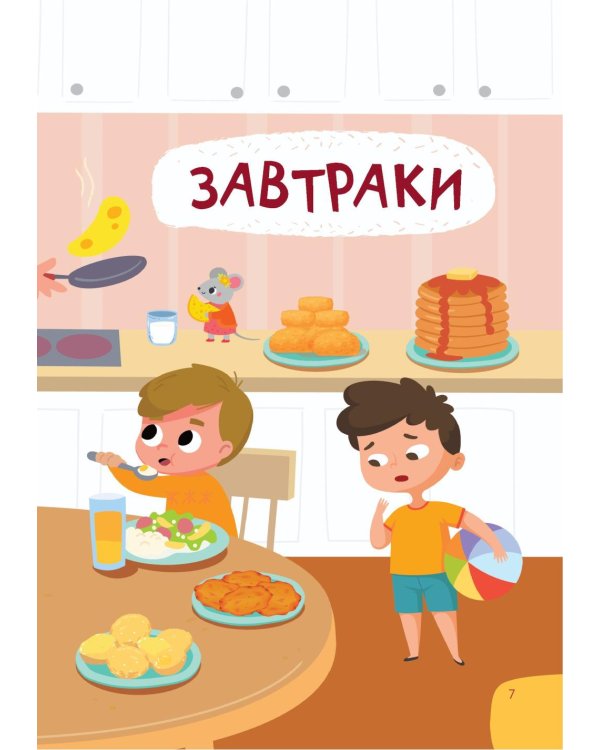 Первая кулинарная книга (комплект из 2-х книг)