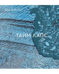 Вид сверху. Таймлапс: Как человек меняет Землю