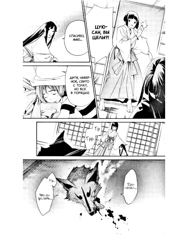 Бездомный Бог, т. 12