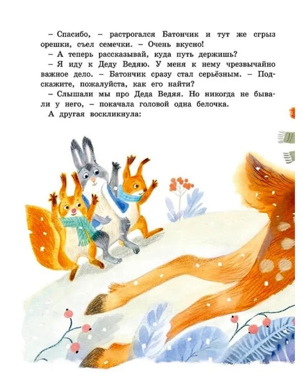 Адвент-календарь. Новогодний декабрь. Стихи, сказки, рассказы