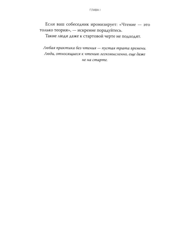 Дополнительное изображение книги «Чтение как сверхсила. 8 способностей, которые вы разовьете благодаря книгам»