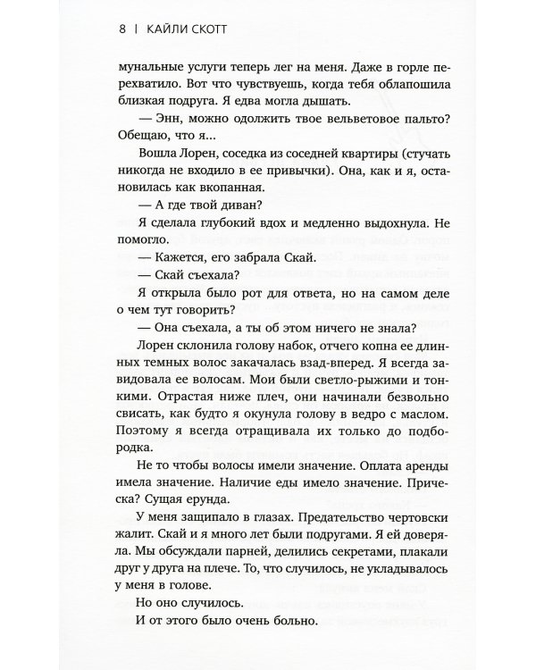 Нажми на "Play"