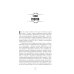 Дополнительное изображение книги «Отель "У погибшего альпиниста"»