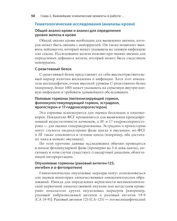 Гинекология. Карманный справочник