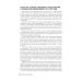 Хронический лимфолейкоз. Современная диагностика и лечение. 2-е изд., перераб. и доп